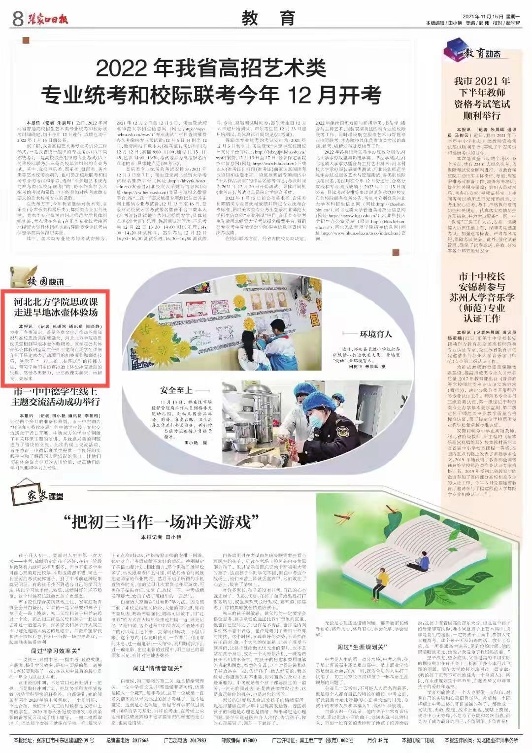 QQ图片20211115115232.jpg